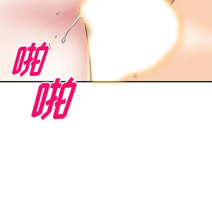 漫画《姐姐的秘密》第53话第122张图