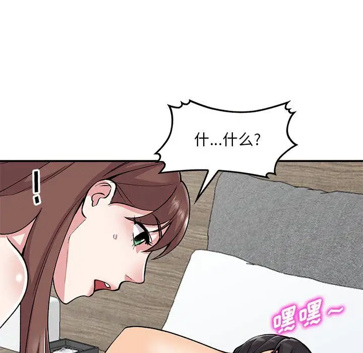 漫画《姐姐的秘密》第53话第128张图