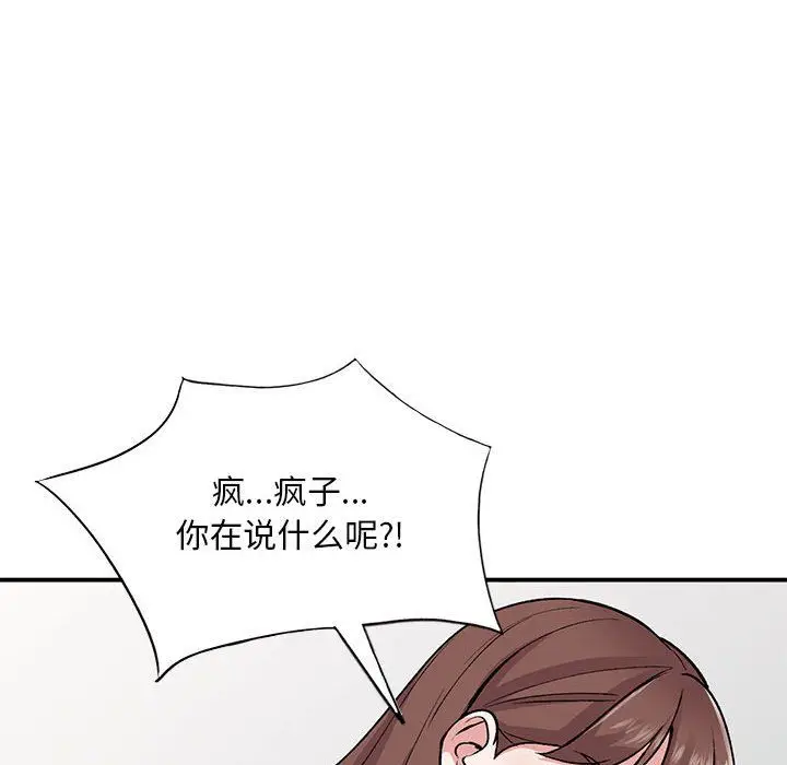 漫画《姐姐的秘密》第53话第132张图