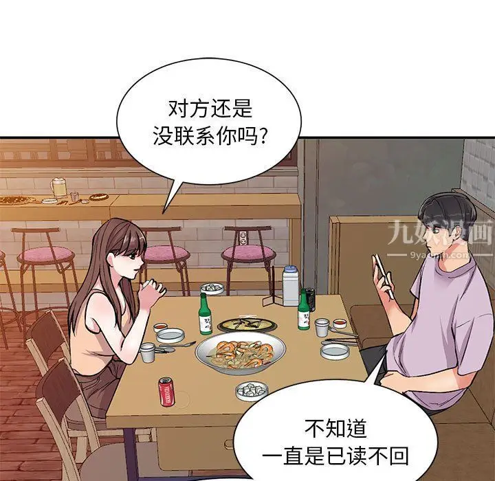 漫画《姐姐的秘密》第53话第20张图