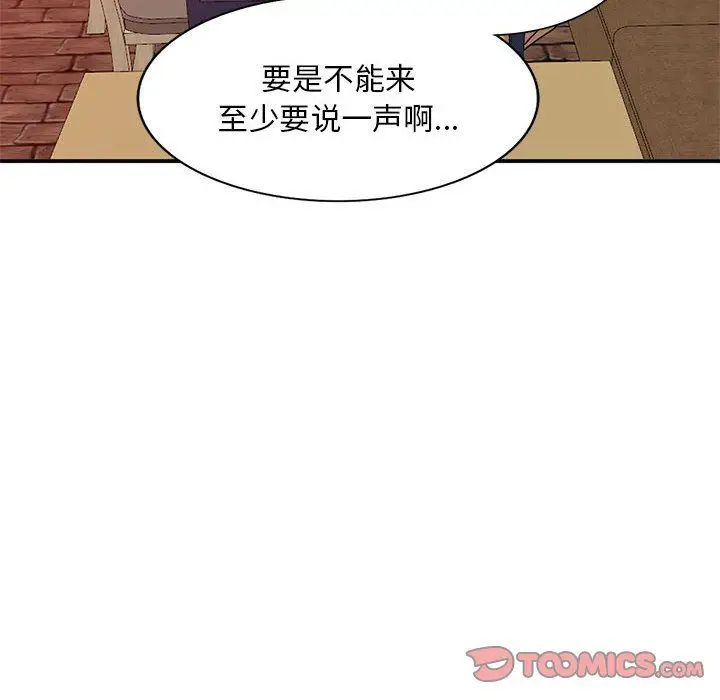 漫画《姐姐的秘密》第53话第21张图