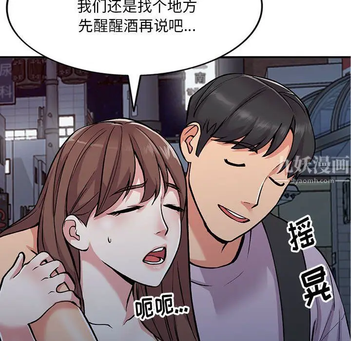 漫画《姐姐的秘密》第53话第31张图