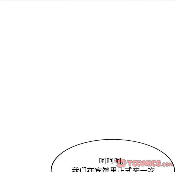 漫画《姐姐的秘密》第53话第45张图