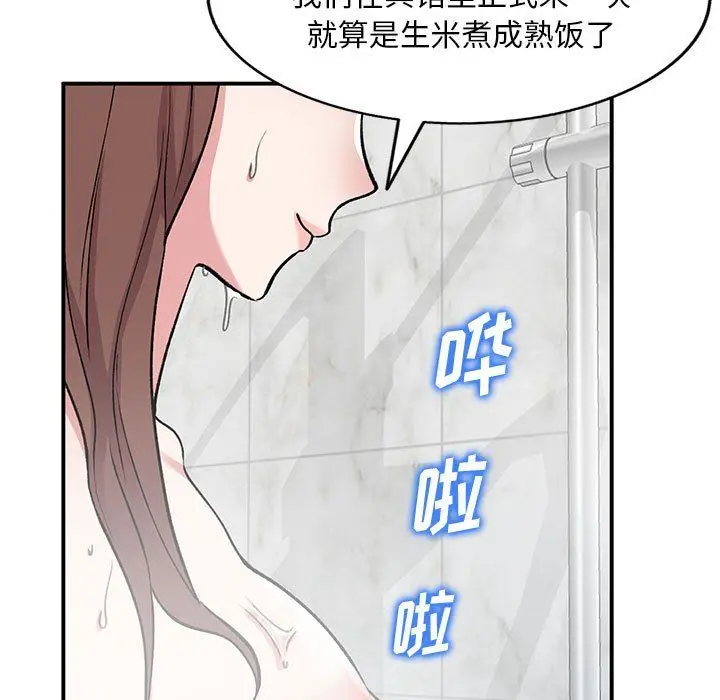 漫画《姐姐的秘密》第53话第46张图