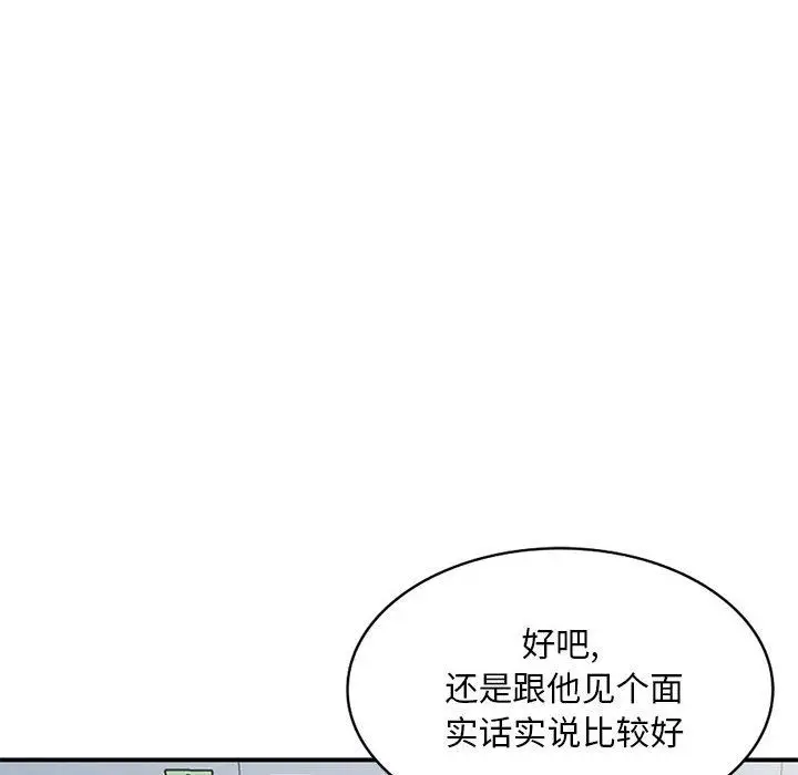 漫画《姐姐的秘密》第53话第6张图