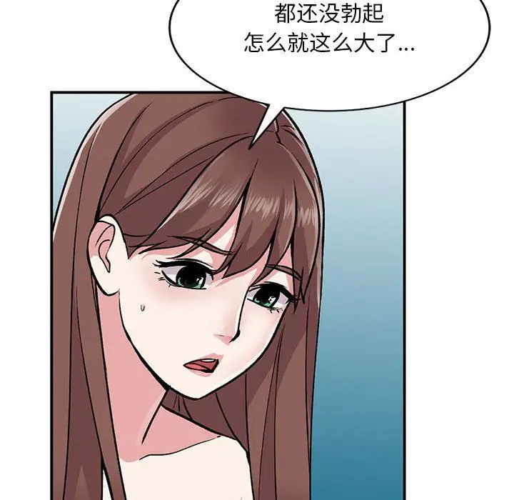 漫画《姐姐的秘密》第53话第68张图
