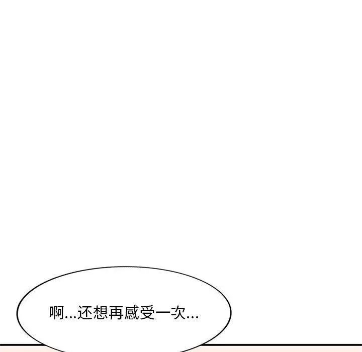 漫画《姐姐的秘密》第53话第72张图