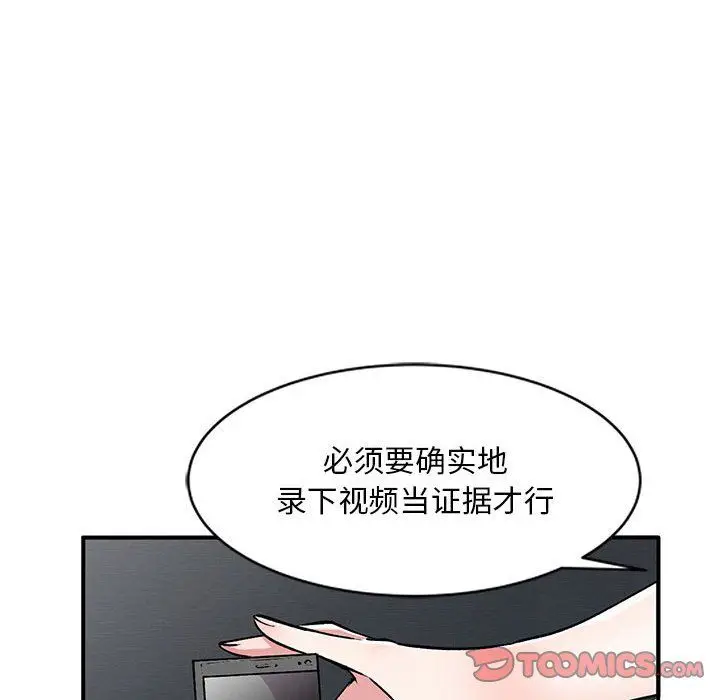 漫画《姐姐的秘密》第53话第87张图