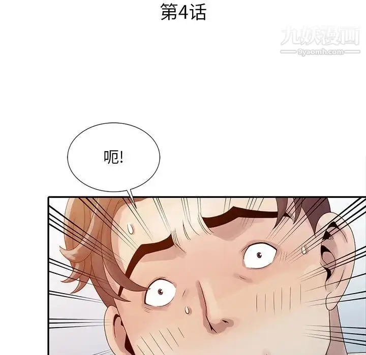 漫画《姐姐的秘密》第4话第13张图