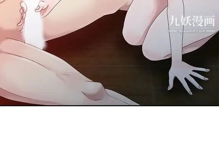 漫画《姐姐的秘密》第4话第3张图