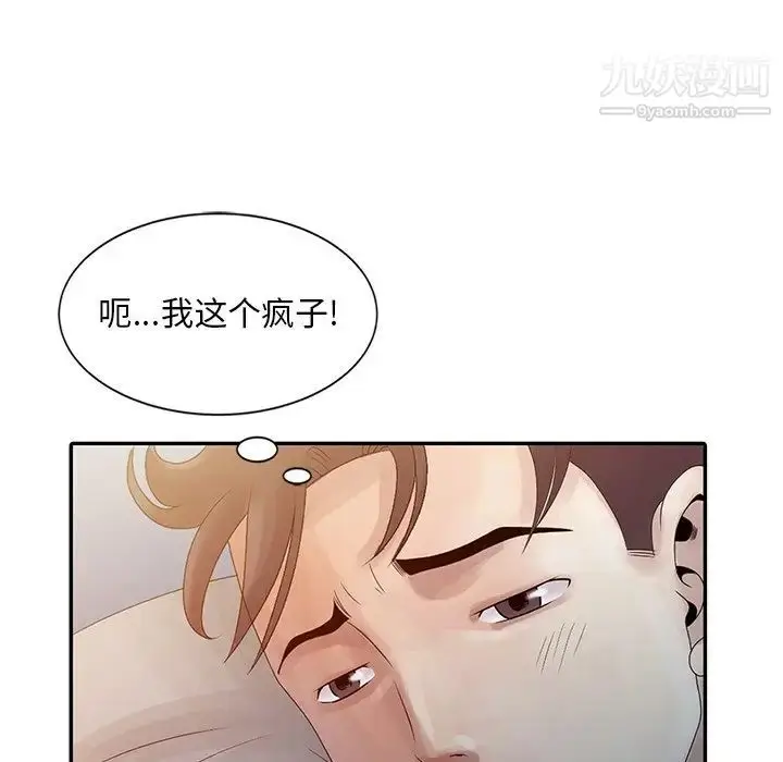 漫画《姐姐的秘密》第4话第31张图