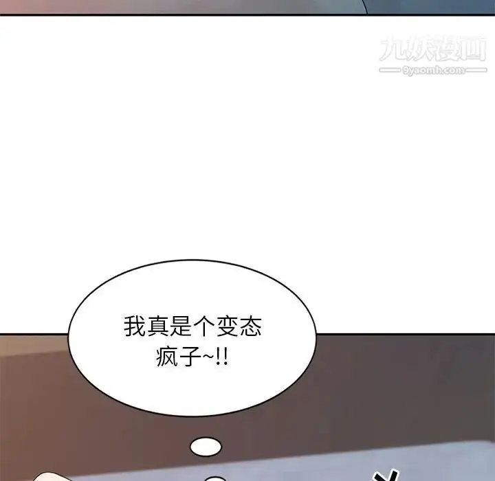 漫画《姐姐的秘密》第4话第34张图