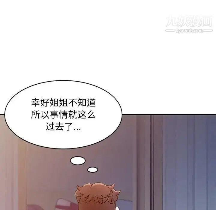 漫画《姐姐的秘密》第4话第36张图