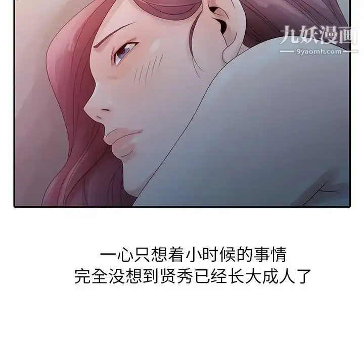 漫画《姐姐的秘密》第4话第42张图