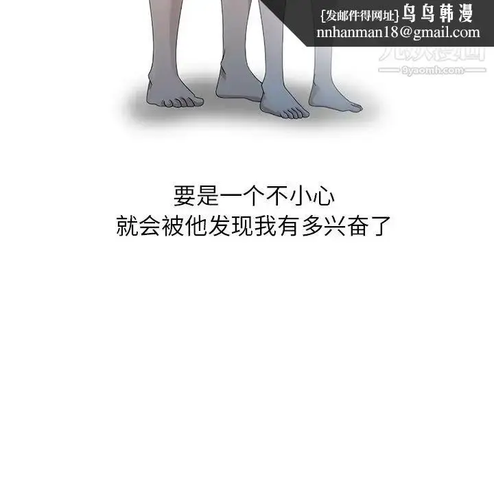 漫画《姐姐的秘密》第4话第51张图