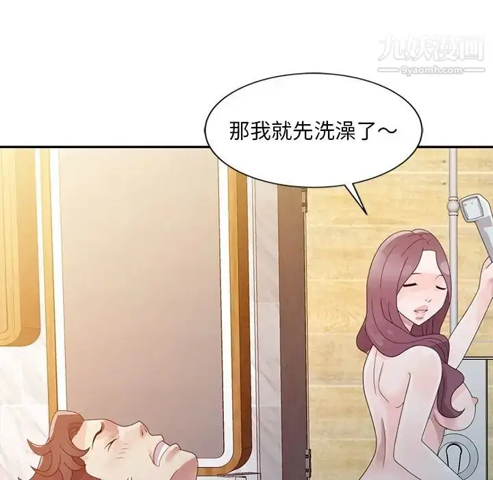 漫画《姐姐的秘密》第4话第6张图