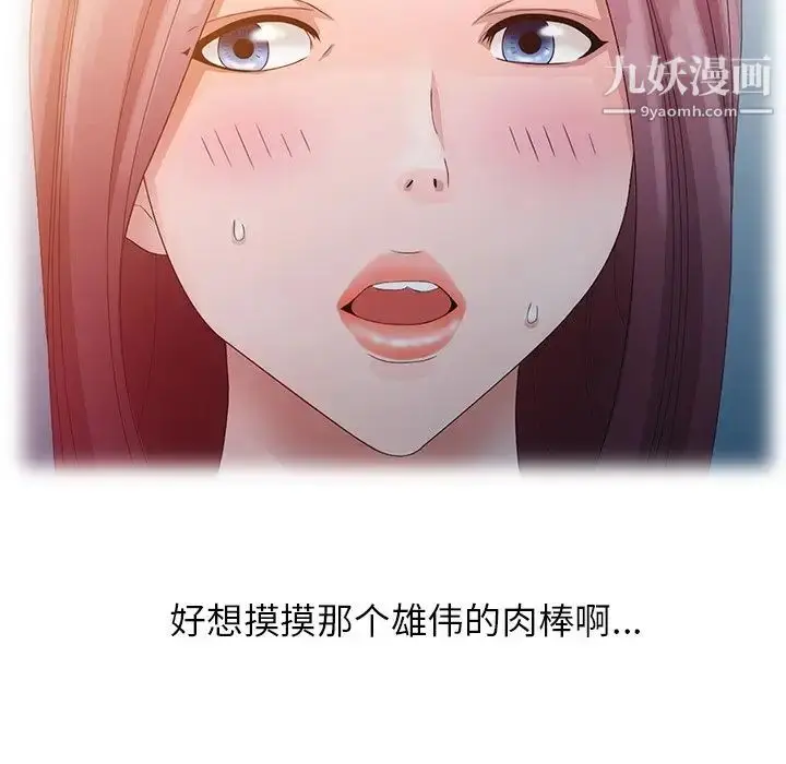 漫画《姐姐的秘密》第4话第61张图