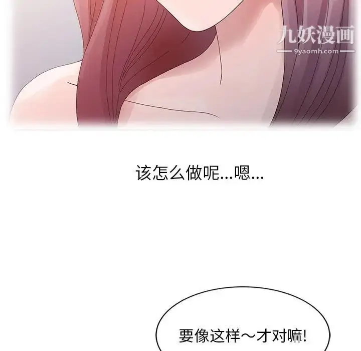 漫画《姐姐的秘密》第4话第63张图