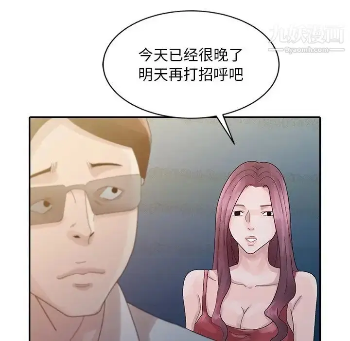 漫画《姐姐的秘密》第4话第88张图