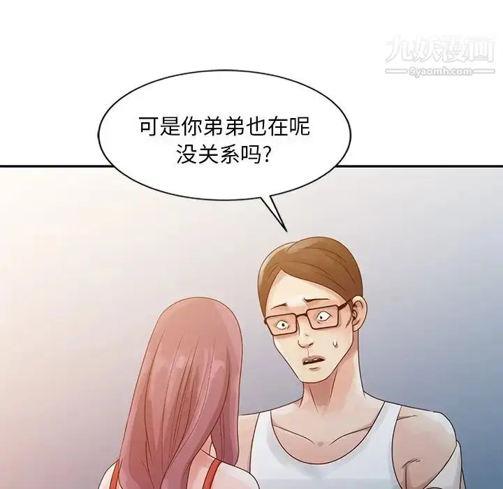 漫画《姐姐的秘密》第4话第91张图