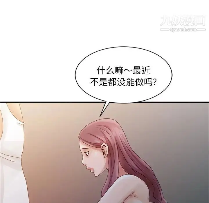 漫画《姐姐的秘密》第4话第95张图