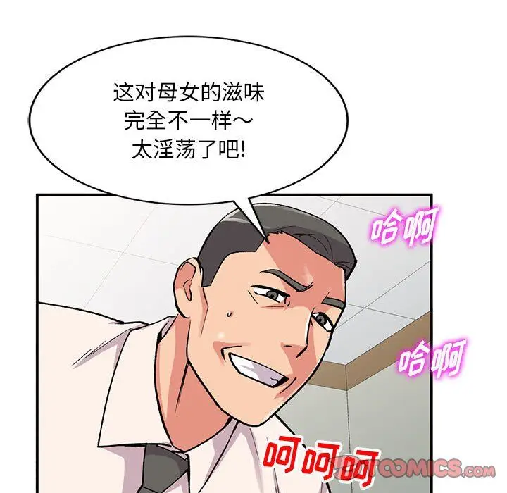 漫画《姐姐的秘密》第58话第111张图