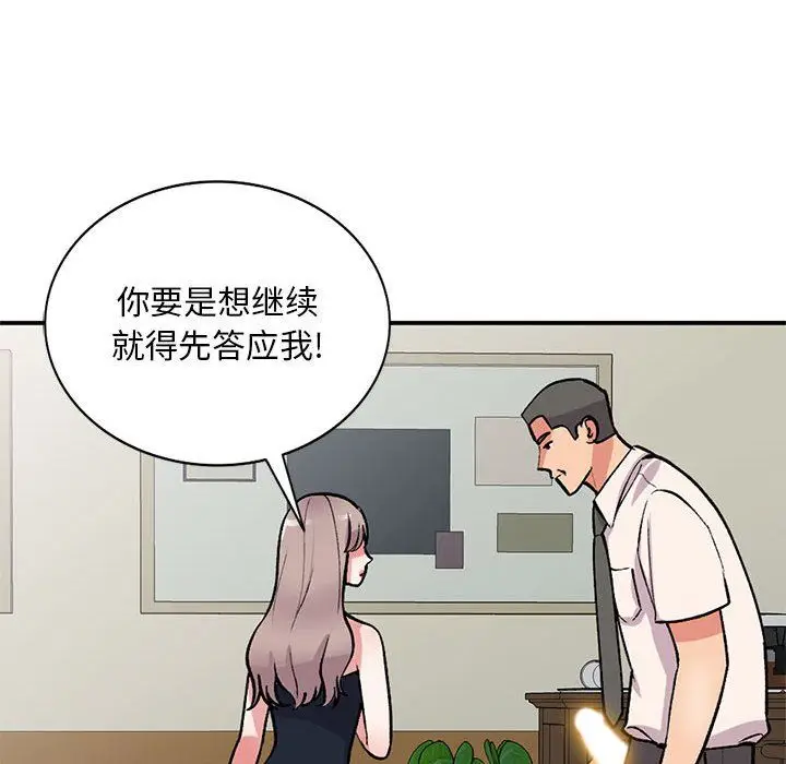 漫画《姐姐的秘密》第58话第118张图