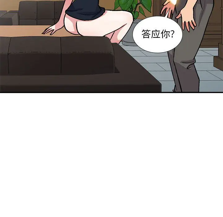 漫画《姐姐的秘密》第58话第119张图