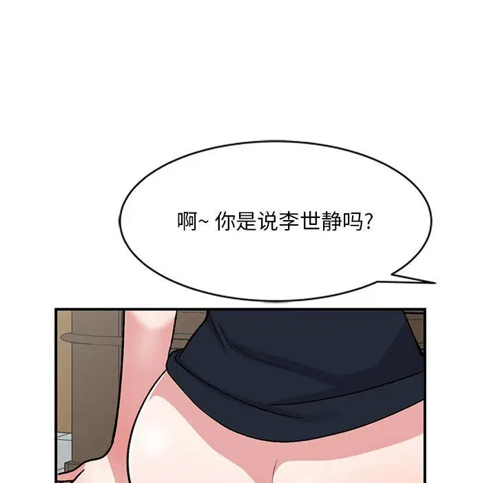 漫画《姐姐的秘密》第58话第120张图