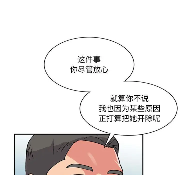 漫画《姐姐的秘密》第58话第122张图