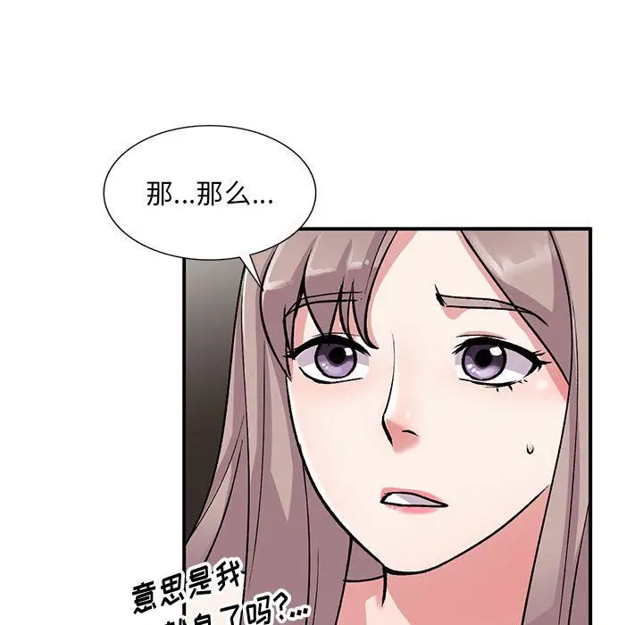 漫画《姐姐的秘密》第58话第124张图