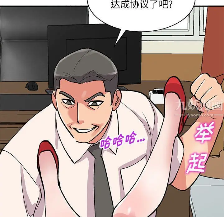 漫画《姐姐的秘密》第58话第132张图