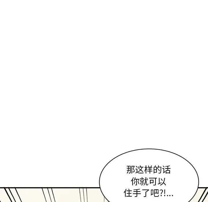 漫画《姐姐的秘密》第58话第136张图