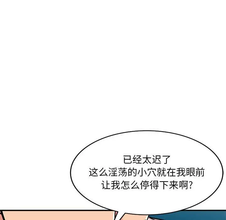 漫画《姐姐的秘密》第58话第139张图