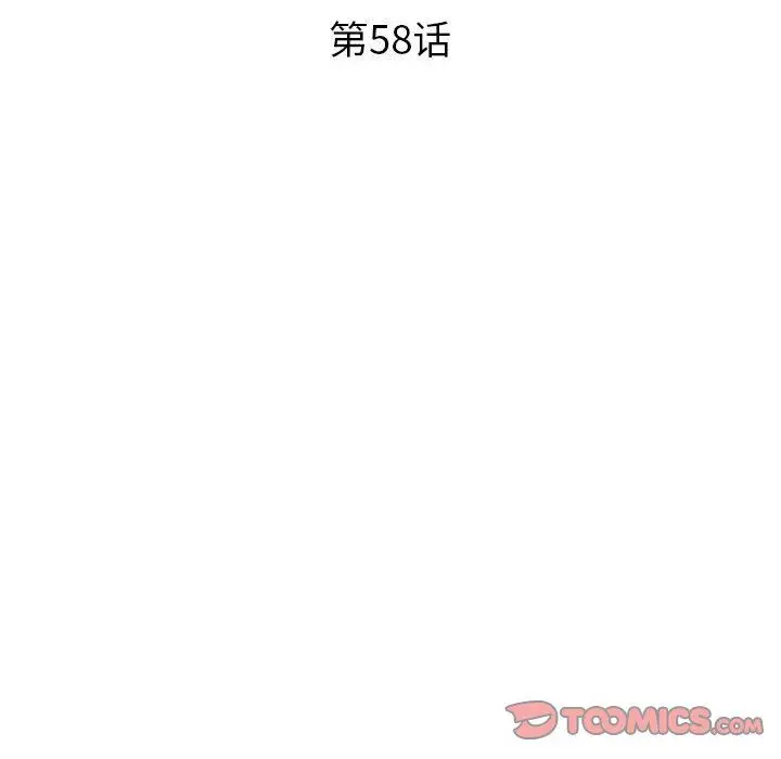 漫画《姐姐的秘密》第58话第15张图