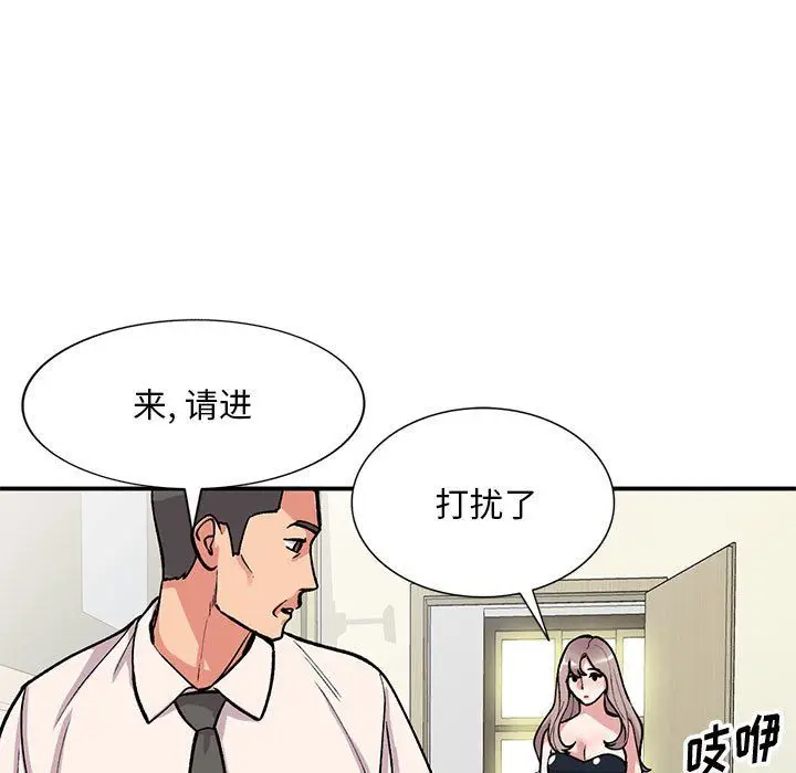 漫画《姐姐的秘密》第58话第18张图