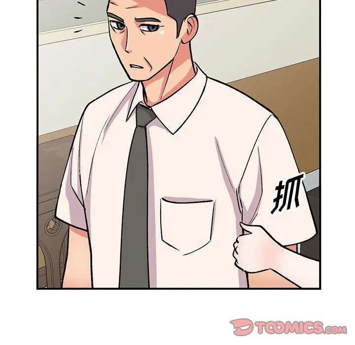漫画《姐姐的秘密》第58话第21张图
