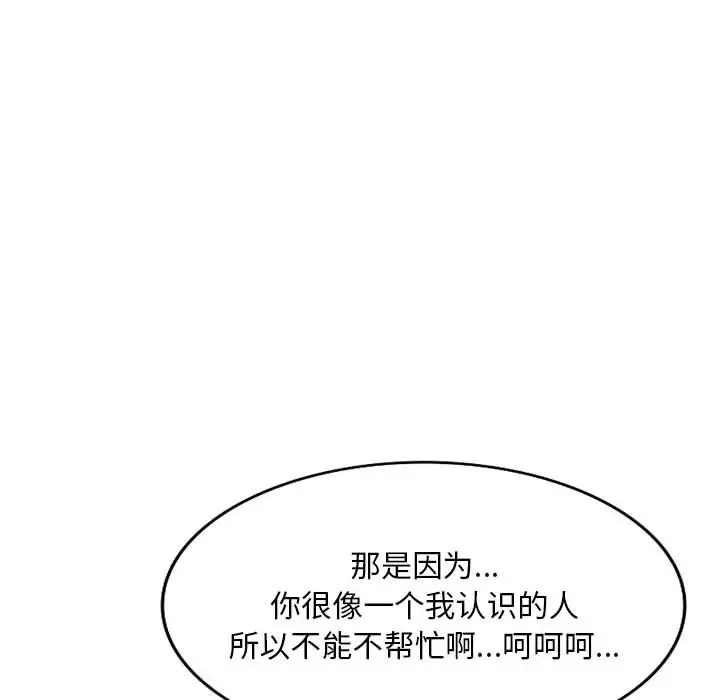 漫画《姐姐的秘密》第58话第25张图