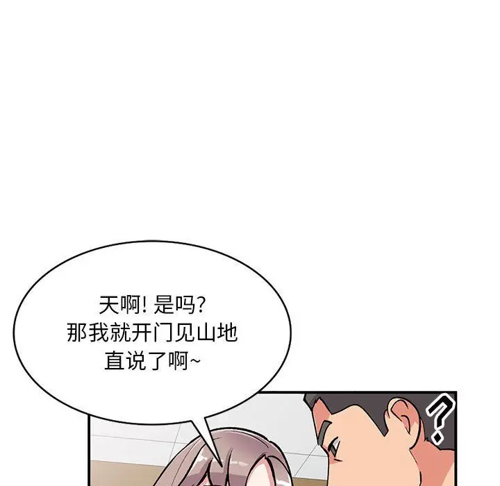 漫画《姐姐的秘密》第58话第28张图