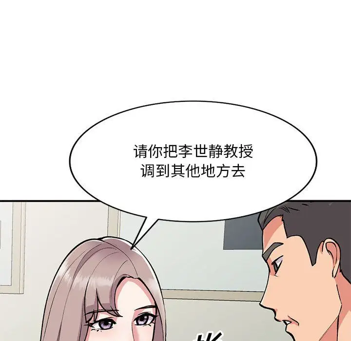 漫画《姐姐的秘密》第58话第30张图