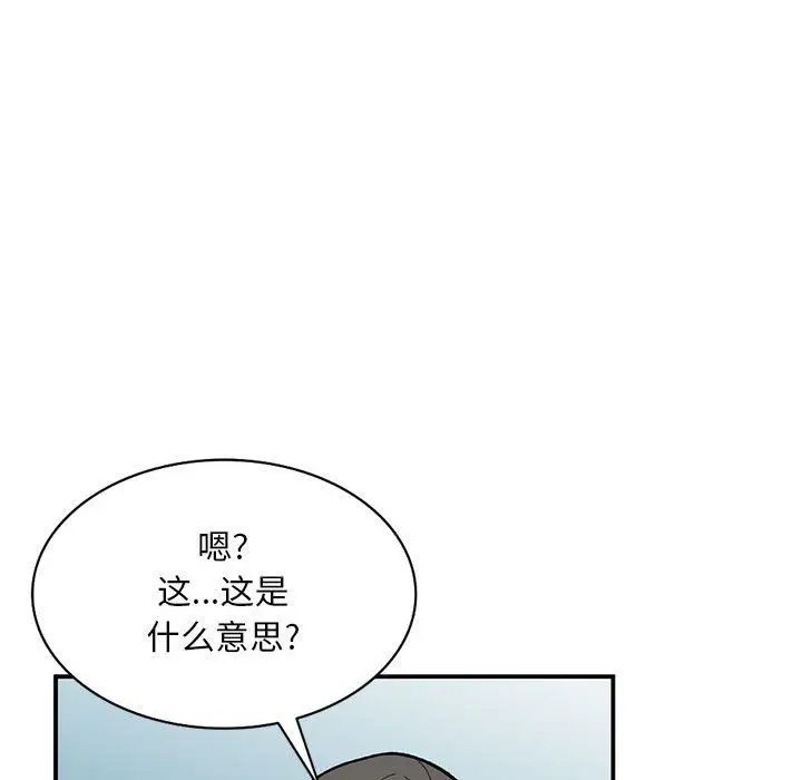 漫画《姐姐的秘密》第58话第32张图