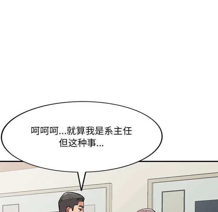 漫画《姐姐的秘密》第58话第34张图