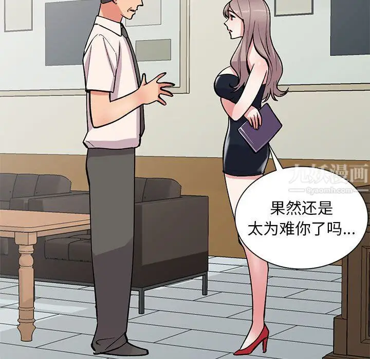 漫画《姐姐的秘密》第58话第35张图