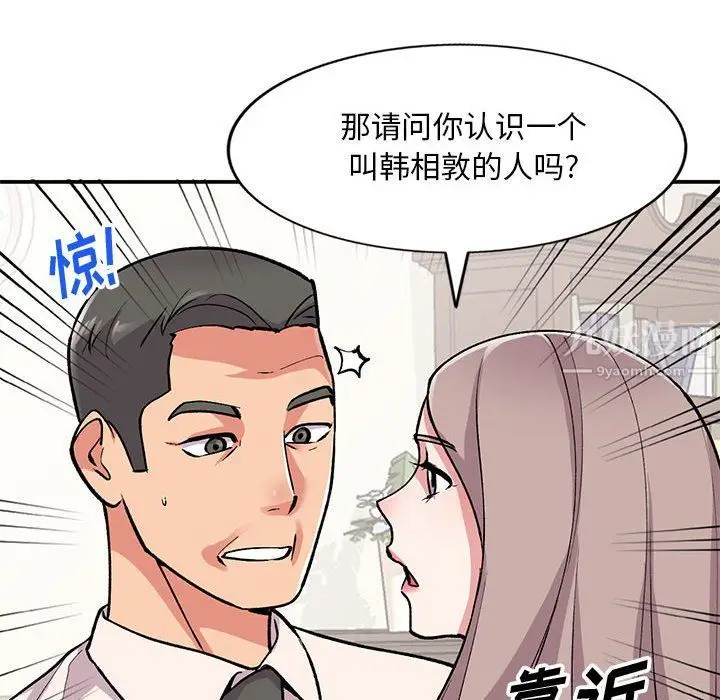 漫画《姐姐的秘密》第58话第37张图