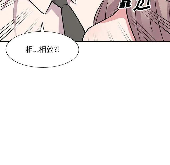 漫画《姐姐的秘密》第58话第38张图