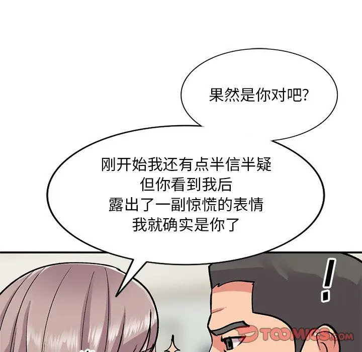 漫画《姐姐的秘密》第58话第39张图