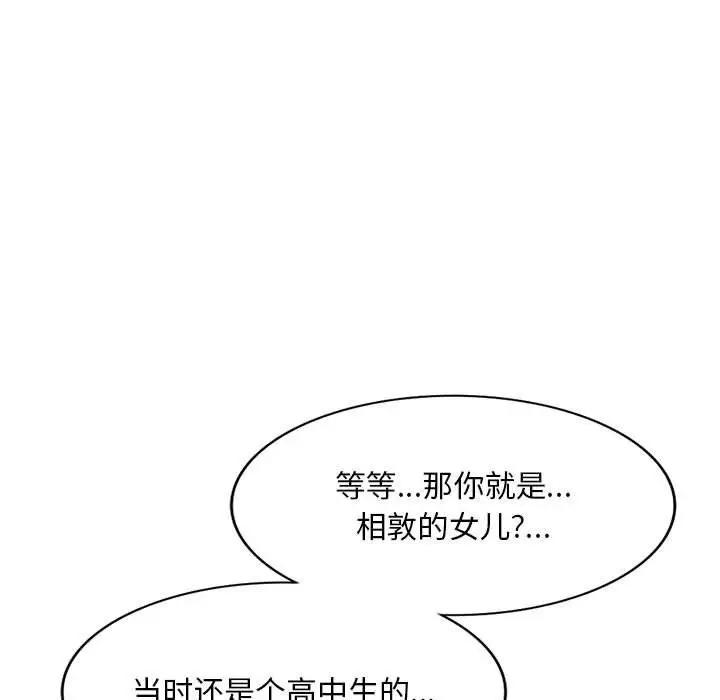 漫画《姐姐的秘密》第58话第41张图