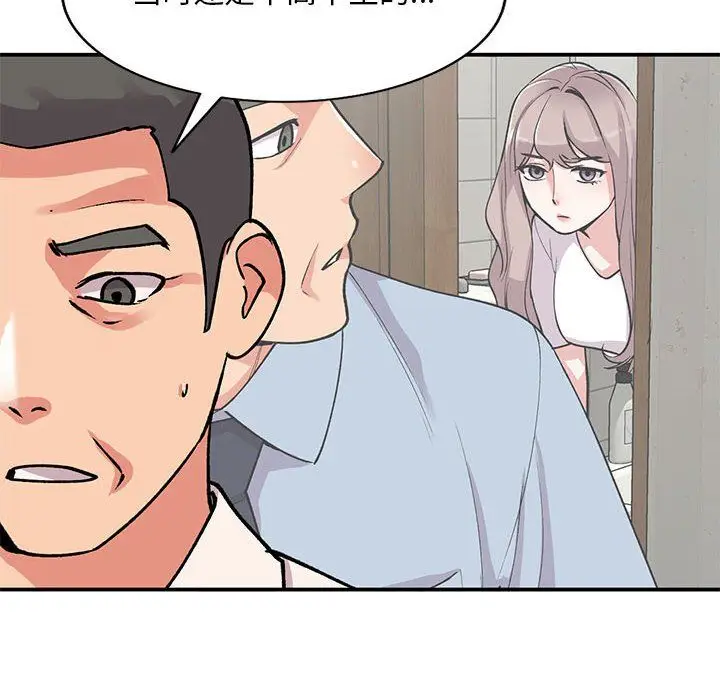 漫画《姐姐的秘密》第58话第42张图