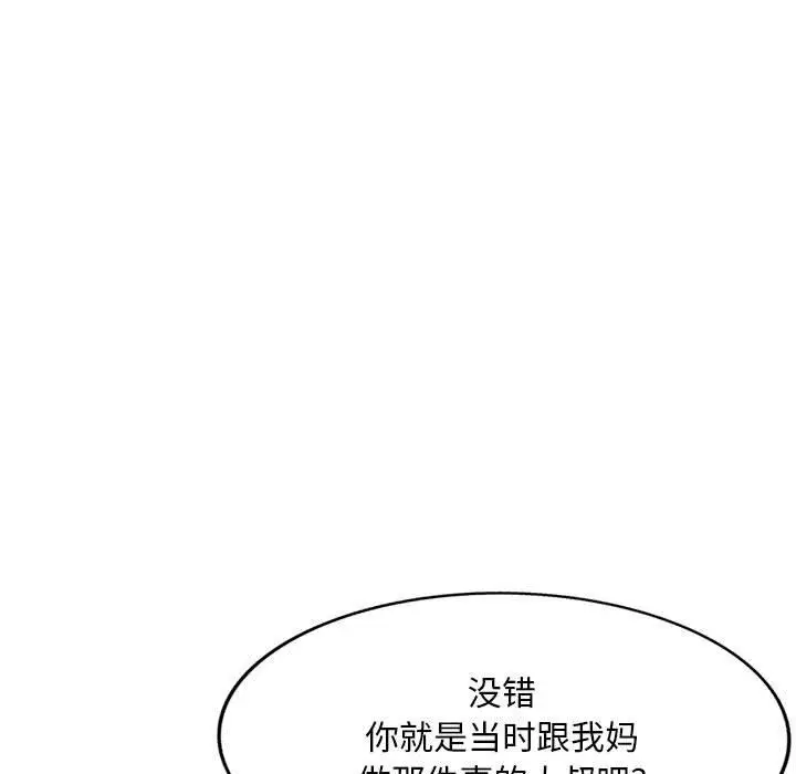 漫画《姐姐的秘密》第58话第43张图