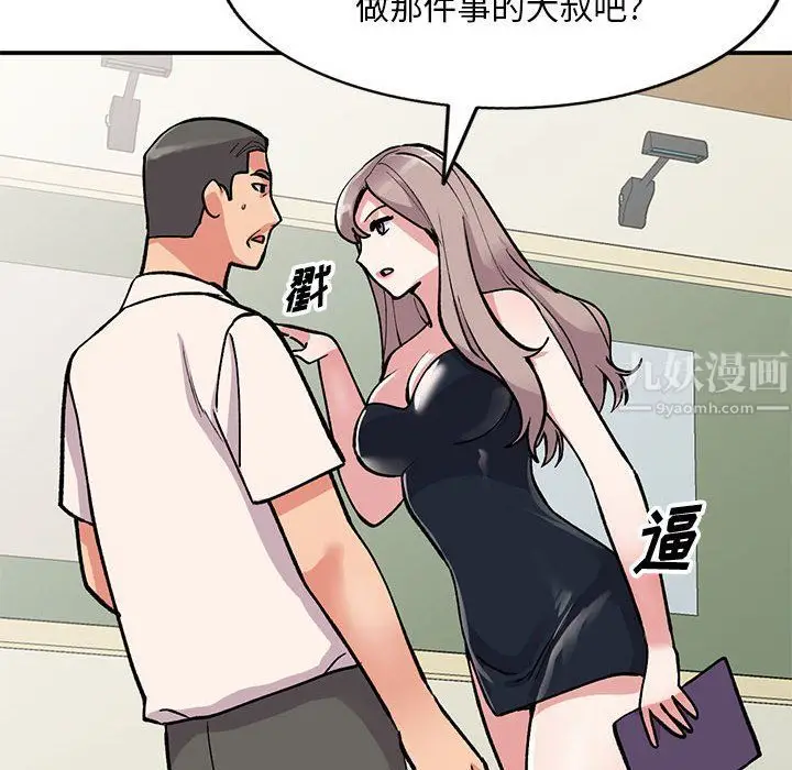 漫画《姐姐的秘密》第58话第44张图